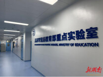 南华大学儿科罕见病教育部重点实验室顺利通过验收