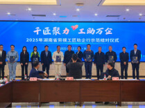 工作、生活、健康、维权，都包了 湖南工会发布2026年“十件实事”