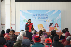 “清朗金融网络 守护安心消费” 邮储银行信用卡中心举办3·15金融消保进乡村活动