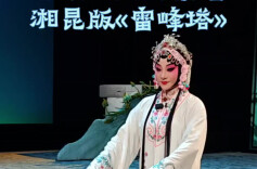 湘昆版《雷峰塔》丨 谁能拒绝这么美的白娘子？