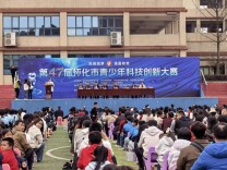 会同一中：科创筑梦 强国有我