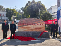 东洞庭湖生态环境司法保护基地揭牌