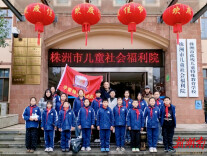 情暖三月学雷锋，党建引领送关爱 芦淞区莲塘小学志愿队走进市儿童福利院
