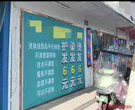 以法治温度守护创文力度 怀化多部门联动叫停虚假宣传