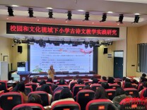 涟源多校联合开展古诗文教学专题教研