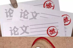 “无痕撤稿”生意为科研诚信敲响警钟