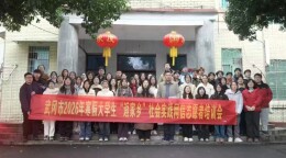 青春筑网安 云端连家乡——武冈市大学生寒假返家乡网信志愿活动综述
