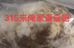 冰箱翻出十年前巧克力网友称315晚会该曝光外婆，媒体：调侃背后是担忧