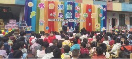 祁阳市龙山街道中心幼儿园举办2026年春季开学典礼暨寒假阅读颁奖典礼