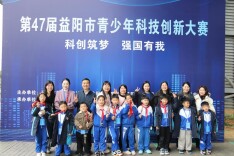 最小参赛者，最大科学梦——南县“科创小将”闪耀益阳赛场