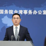 国台办：将采取必要措施为陆配遮风挡雨