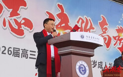 湖南一高三老师学生成人礼上献唱改编歌曲，歌声跑调逗乐全场  