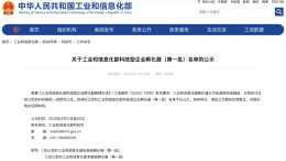 工信部名单公示！岳阳临港高新区喜添一部级创新平台