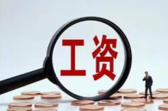 善意执行搭起沟通桥梁 劳务工资全额履行到位