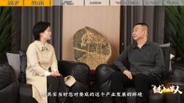 视频|访谈湖南利钢金属制品有限公司董事长 王巨发