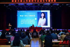 卿素兰博士到娄底市仁德学校作专题讲座