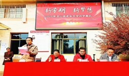 龙山县：银龄乐学展风采 老有所学绽芳华