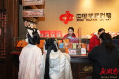 跨界融合拓新局 提质增效促发展——湖南福彩举办2026年全省渠道建设培训班