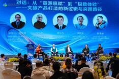 聊AI、谈转型 第五届湘江旅游论坛在长沙举行
