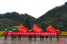 铜吉铁路全线最大桥梁承台浇筑完成