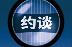 营销过程中出现不当表述，袋鼠妈妈被广州市监局约谈批评