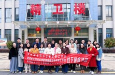 三级名师工作室走进衡南县脑科医院 共探医教协同新路径