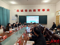 洪江市安江二完小开展心理健康教育工作调研座谈会