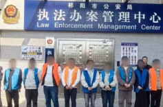 斩断诈骗黑链！永州公安打掉一跨省电信诈骗引流团伙，15人落网