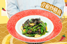大厨请就位|年销5万份的餐厅爆款菜秘诀公开！周广教做青椒炒鳝鱼