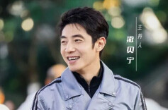 本周六20:00锁定CCTV-1！撒贝宁、龙洋、杨雨、魏大勋带你解锁郴州