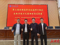 晋级全国总决赛！湘大教师获湖南省工程创客教学能力大赛特等奖  