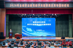 在全省职教专题研修班上 湘潭这所中职学校分享“实”字经