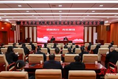 全国人大代表黄水波走进娄底中院宣讲全国两会精神