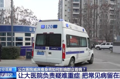 从规模扩张转向质量提升 医院“减床瘦身”带来哪些改变