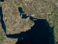 伊朗议员称拟征收霍尔木兹海峡通行费