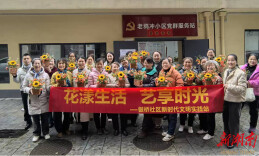 长沙银桥社区：以花会邻 共赴美好时光