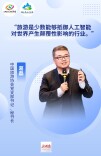 葛磊：旅游是少数能够抵御AI对世界颠覆性影响的行业|湘江旅游论坛·观点①