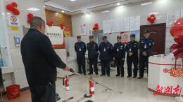 涟源农商银行开展保安培训