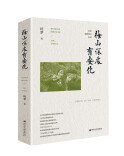 沧海拾贝叶梦、楚傩文化溯缘 ——《梅山深处有安化》摄影图文扎记浅览