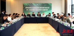 凝聚共识谋划未来 省高协举办十五五规划行业研讨会