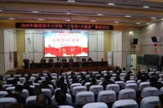 新邵县：深耕三大工程 夯实育人根基