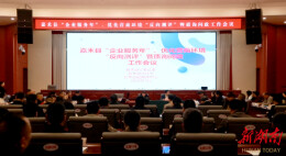 嘉禾县教育局在全县优化营商环境测评中斩获佳绩