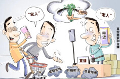 涉直播间销售欺诈、宠物洗澡丢失等问题 中消协发布投诉调解典型案例