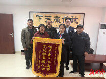 联众置业为娄底农商银行经开区支行高效服务点赞