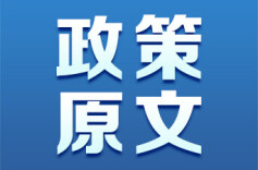 湖南省人民政府办公厅关于印发《湖南省入河排污口监督管理办法》的通知