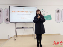 娄底大科小学：赋能班主任  培育“星少年”