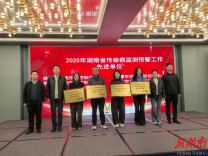 娄底疾控系统荣获多项省级荣誉 全方位守护湘中百姓健康