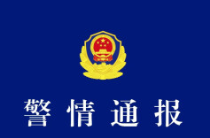 长春警方通报“路虎别停奔驰致追尾”：路虎车主被采取刑事强制措施