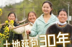 田坎侃丨土地延包30年，你关心的问题一次说清