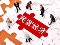 理论·学习 | 以高质量党建激活民营经济发展新动能